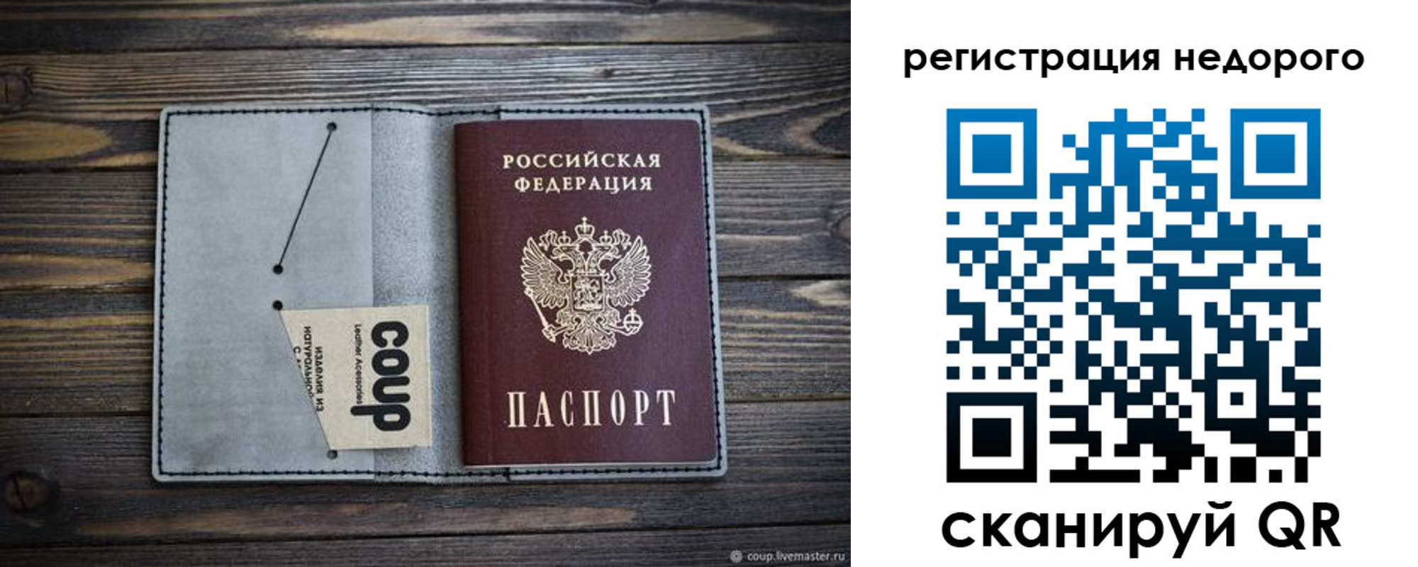 временная регистрация адрес в Сальске